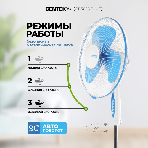 Напольный вентилятор CENTEK CT-5035 (черный) 9