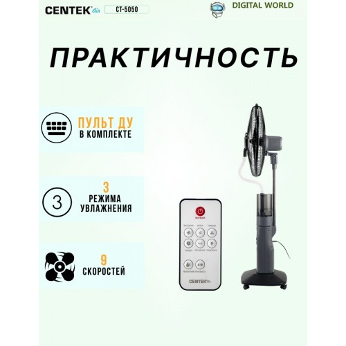 Напольный вентилятор CENTEK CT-5050 (черный) 1