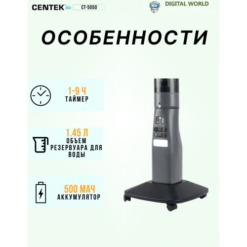 Напольный вентилятор CENTEK CT-5050 (черный) 2