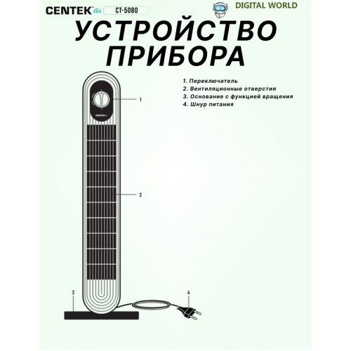 Напольный вентилятор CENTEK CT-5080 (белый) 3