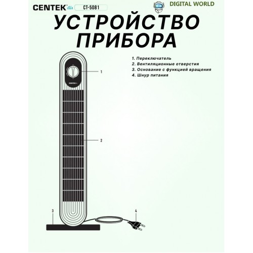 Напольный вентилятор CENTEK CT-5081 (черный) 3