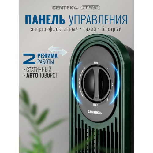 Напольный вентилятор CENTEK CT-5082 (зеленый) 1