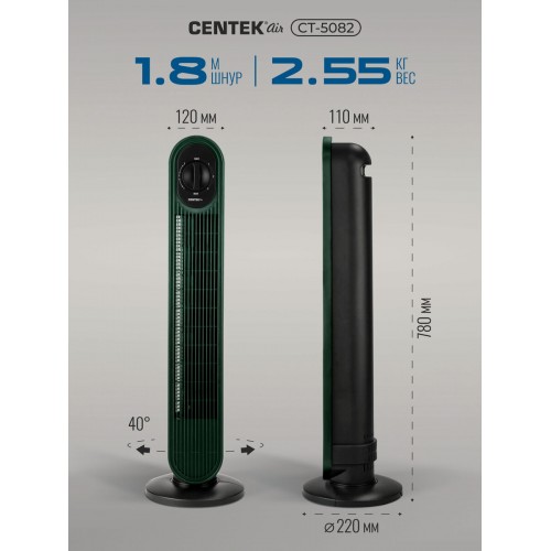 Напольный вентилятор CENTEK CT-5082 (зеленый) 3