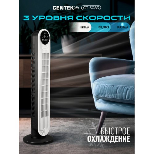 Напольный вентилятор CENTEK CT-5083 (белый) 2