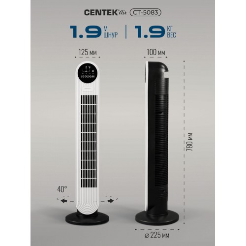 Напольный вентилятор CENTEK CT-5083 (белый) 3