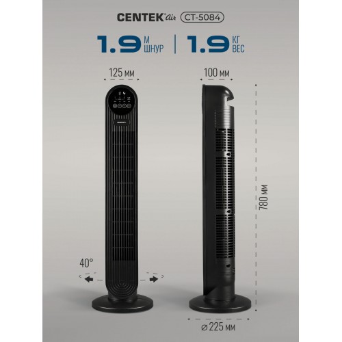 Напольный вентилятор CENTEK CT-5084 (черный) 3