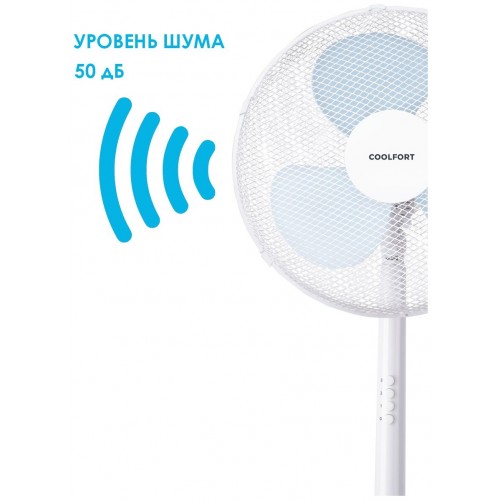 Напольный вентилятор Coolfort CF-2004 (белый) 3