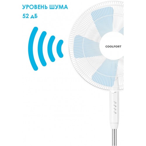 Напольный вентилятор Coolfort CF-2029 40Вт (белый) 6