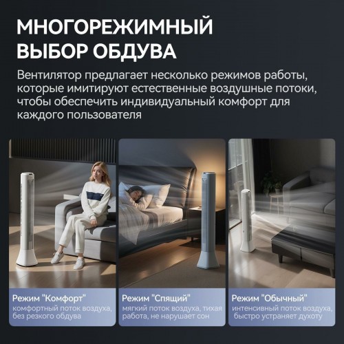 Напольный вентилятор Deerma DEM-FD130W (белый) 1