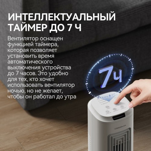 Напольный вентилятор Deerma DEM-FD130W (белый) 2