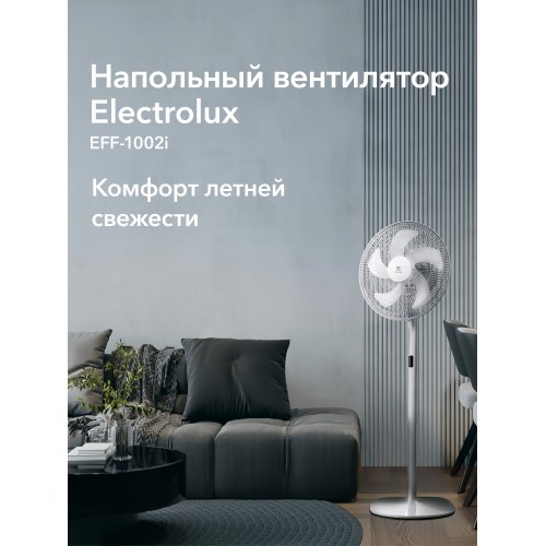 Напольный вентилятор Electrolux EFF-1002i (белый) 
