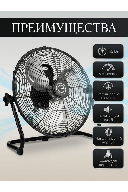 Напольный вентилятор Energy EN-1671 (черный) 1