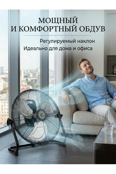 Напольный вентилятор Energy EN-1671 (черный) 2