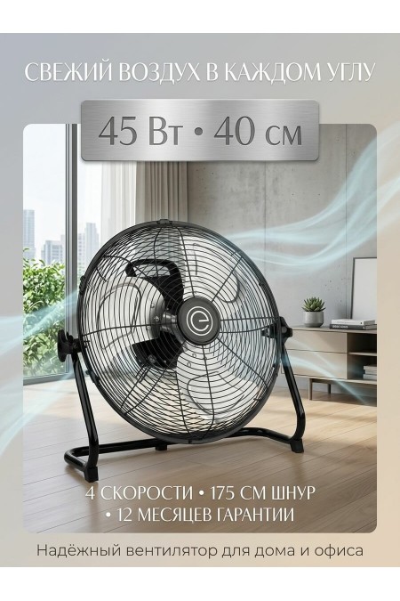 Напольный вентилятор Energy EN-1671 (черный) 3
