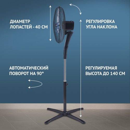 Напольный вентилятор Polaris PSF 5040 (черный) 6