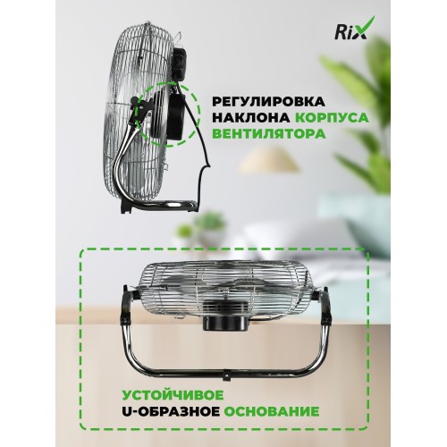 Напольный вентилятор Rix NPSF-8000W (хром) 5