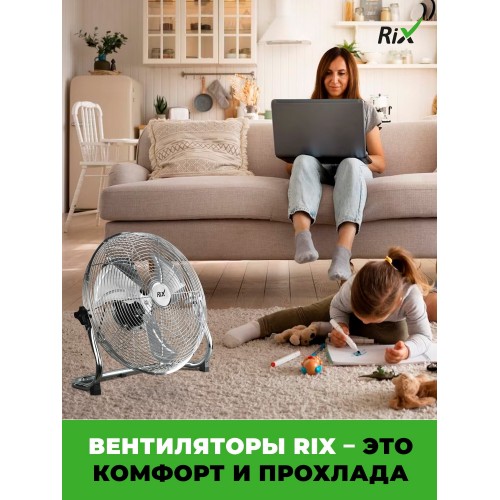 Напольный вентилятор Rix NPSF-8000W (хром) 6
