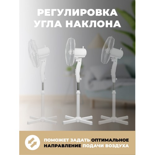 Напольный вентилятор Rix RSF-3000W (белый) 7