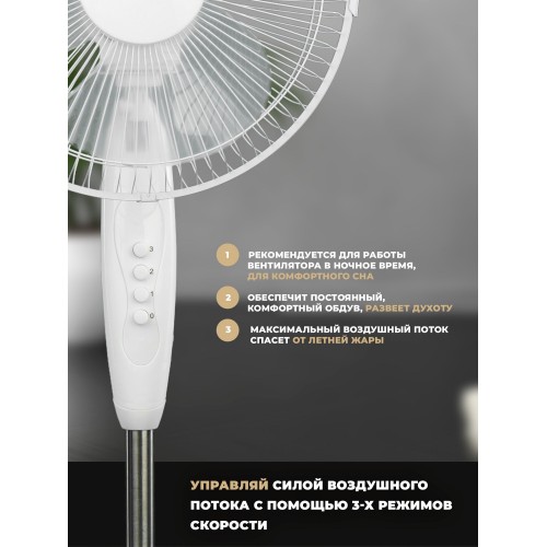 Напольный вентилятор Rix RSF-3000W (белый) 8