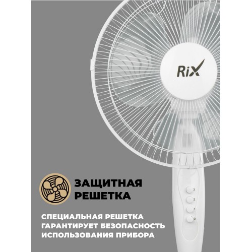 Напольный вентилятор Rix RSF-3000W (белый) 9