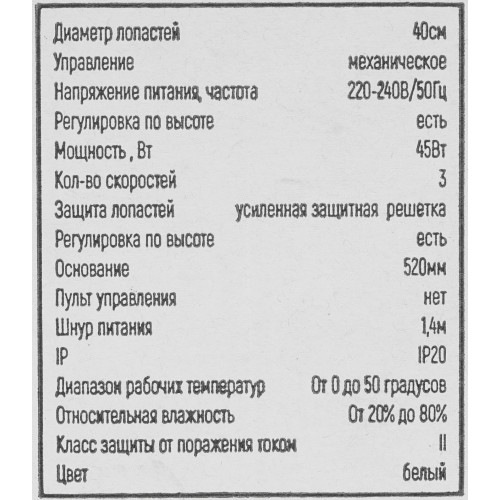 Напольный вентилятор Rix RSF-4000B (черный) 5