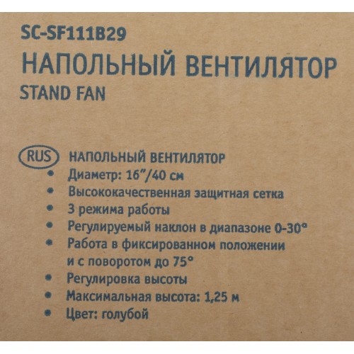 Напольный вентилятор Scarlett SC-SF111B29 (белый/голубой) 7