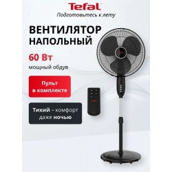 Напольный вентилятор Tefal VF3910F0 (черный)