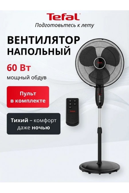 Напольный вентилятор Tefal VF3910F0 (черный) 