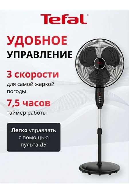 Напольный вентилятор Tefal VF3910F0 (черный) 1