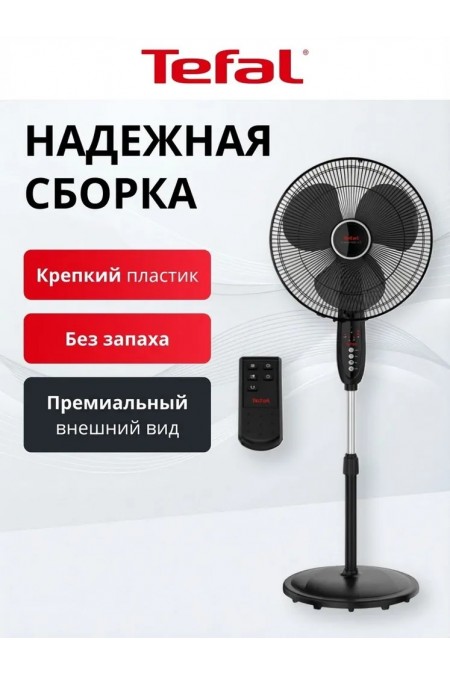 Напольный вентилятор Tefal VF3910F0 (черный) 2