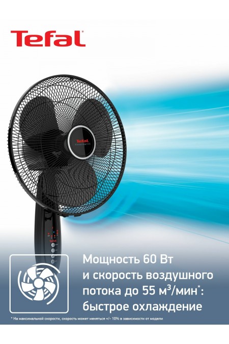Напольный вентилятор Tefal VF3910F0 (черный) 3