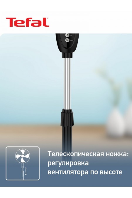 Напольный вентилятор Tefal VF3910F0 (черный) 8