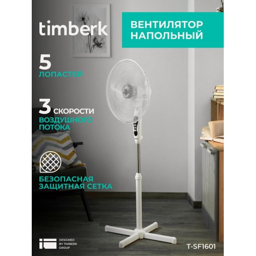 Напольный вентилятор Timberk T-SF1601 (белый) 