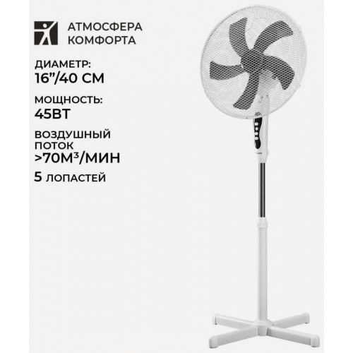 Напольный вентилятор Timberk T-SF1601 (белый) 8