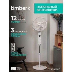 Напольный вентилятор Timberk T-SF1608RC (белый)