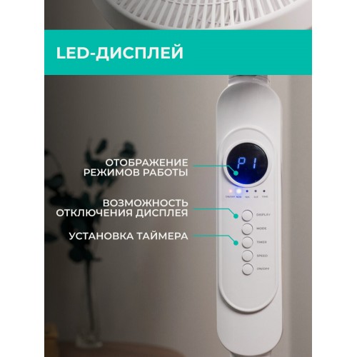 Напольный вентилятор Timberk T-SF1608RC (белый) 1