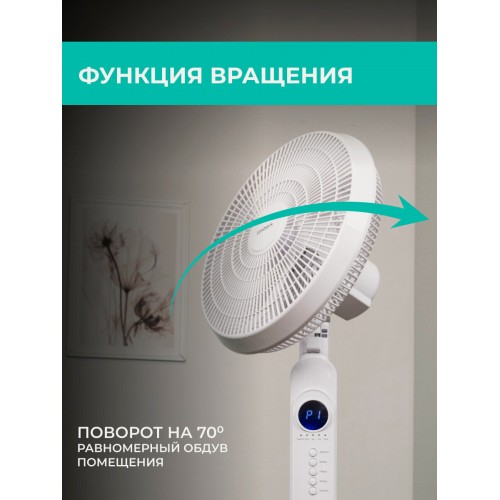 Напольный вентилятор Timberk T-SF1608RC (белый) 2