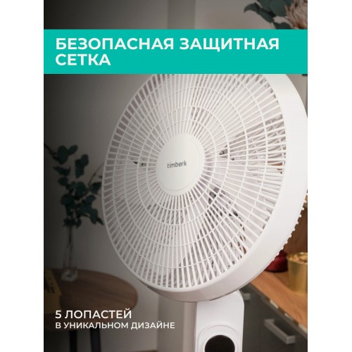 Напольный вентилятор Timberk T-SF1608RC (белый) 3