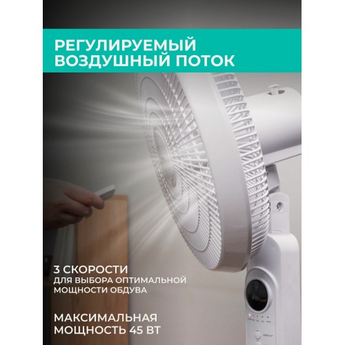 Напольный вентилятор Timberk T-SF1608RC (белый) 4