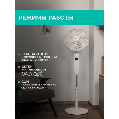 Напольный вентилятор Timberk T-SF1608RC (белый) 5