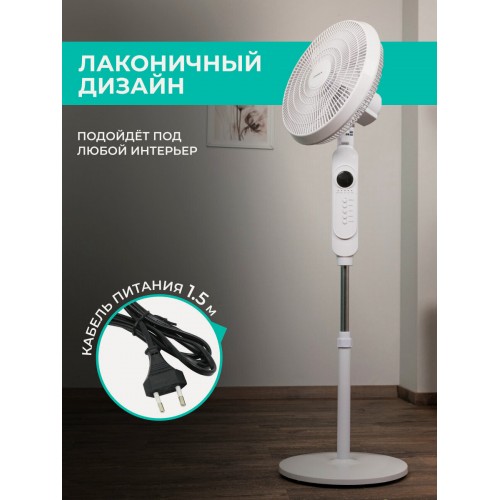 Напольный вентилятор Timberk T-SF1608RC (белый) 6