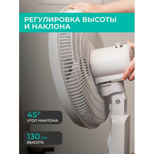 Напольный вентилятор Timberk T-SF1608RC (белый) 7