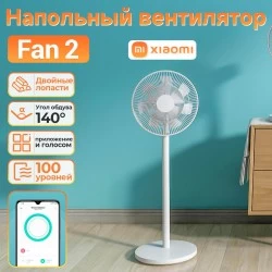 Напольный вентилятор Xiaomi Mi Smart Standing Fan 2 EU BPLDS02DM (BHR4828GL)(727719) (белый)