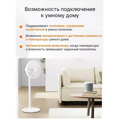 Напольный вентилятор Xiaomi Mijia 1X DC Inverter Floor Fan BPLDS07DM (белый) 4