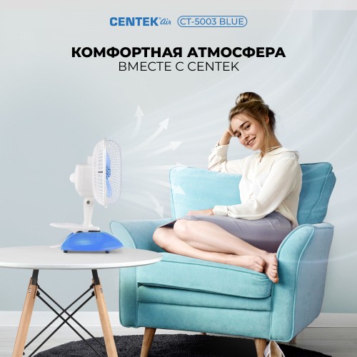 Настольный вентилятор CENTEK CT-5003 (голубой) 4