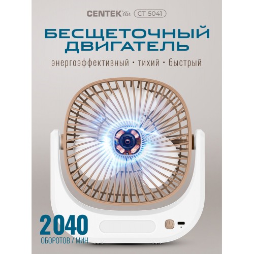 Настольный вентилятор CENTEK CT-5041 (белый/бежевый) 2