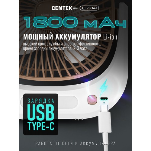Настольный вентилятор CENTEK CT-5041 (белый/бежевый) 6