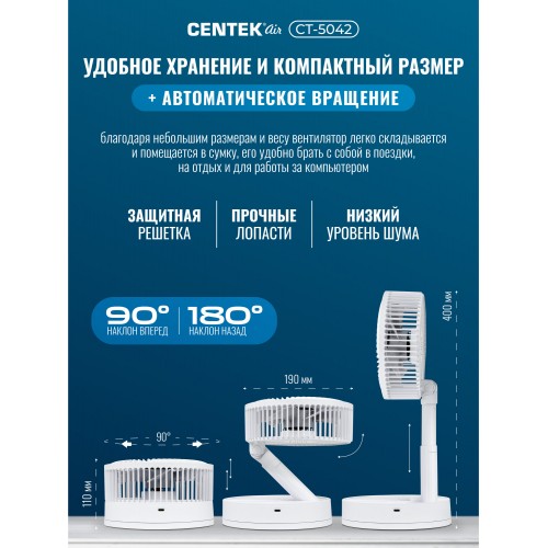 Настольный вентилятор CENTEK CT-5042 (белый) 2