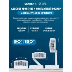 Настольный вентилятор CENTEK CT-5043 (белый)