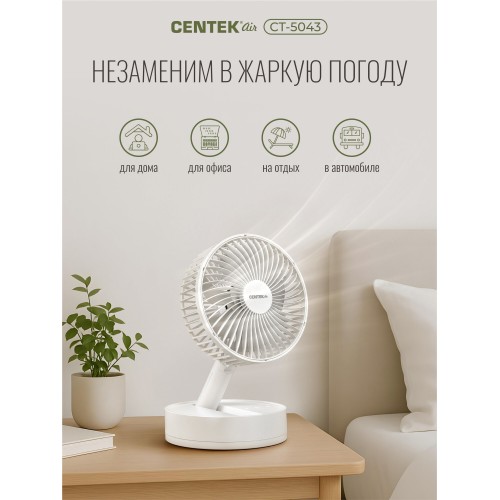 Настольный вентилятор CENTEK CT-5043 (белый) 2